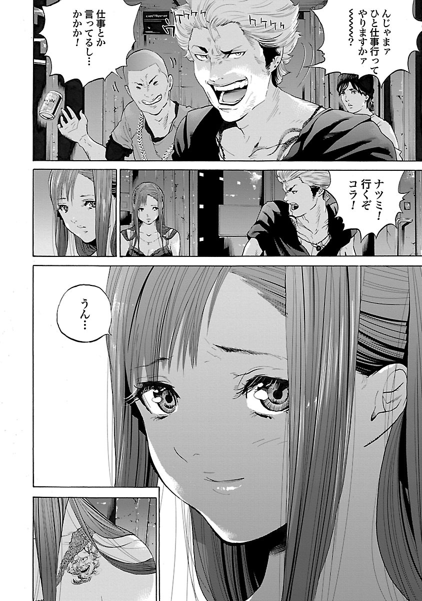 GENOCIDER (AKIYOSHI TAKAHIRO) - raw - Chapter 1 - https://jpdd.ccdd.to/JPDD/50221405/olrpptr0rcl.jpg