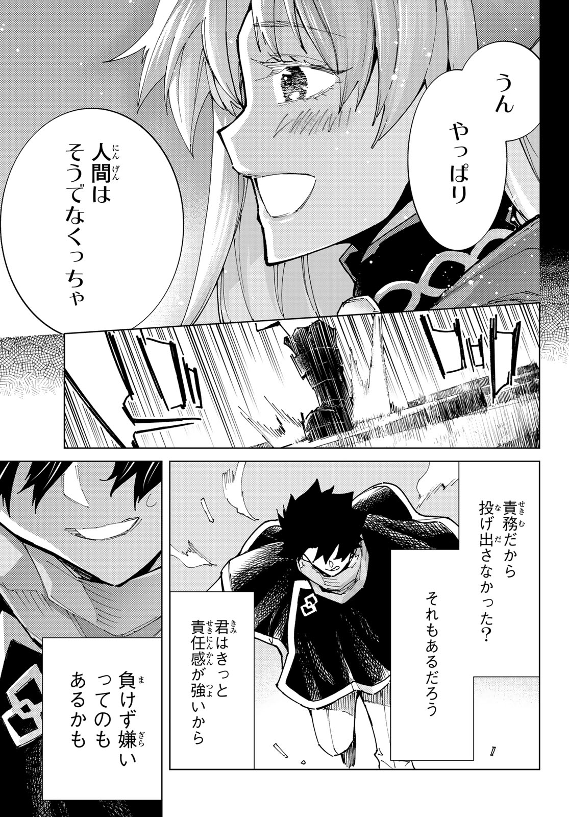 FATE/GRAND ORDER -TURAS RÉALTA - raw - Chapter 79 - https://jpdd.ccdd.to/JPDD/50221405/py5gt0ei5hl.jpg