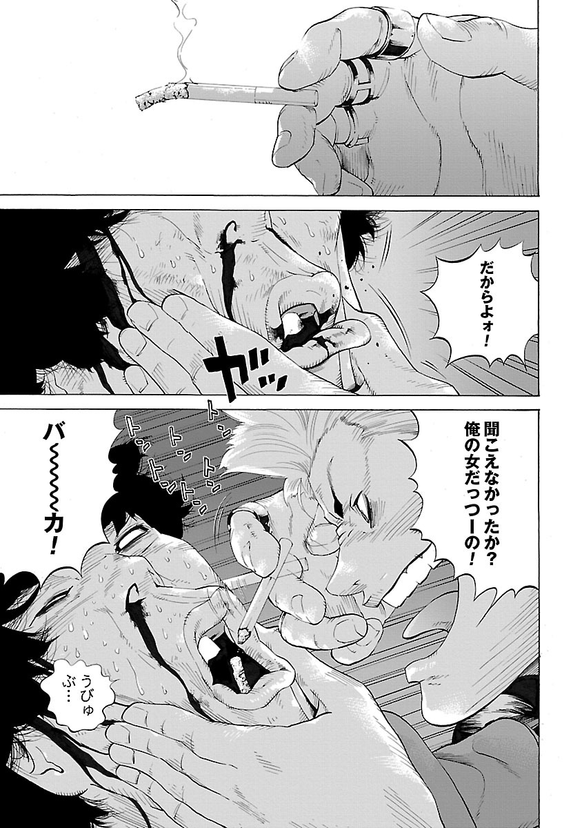 GENOCIDER (AKIYOSHI TAKAHIRO) - raw - Chapter 1 - https://jpdd.ccdd.to/JPDD/50221405/r1iwxvytaup.jpg
