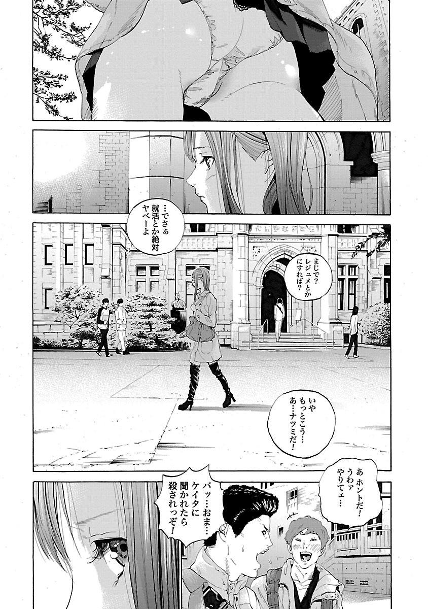 GENOCIDER (AKIYOSHI TAKAHIRO) - raw - Chapter 1 - https://jpdd.ccdd.to/JPDD/50221405/rkcax24otim.jpg