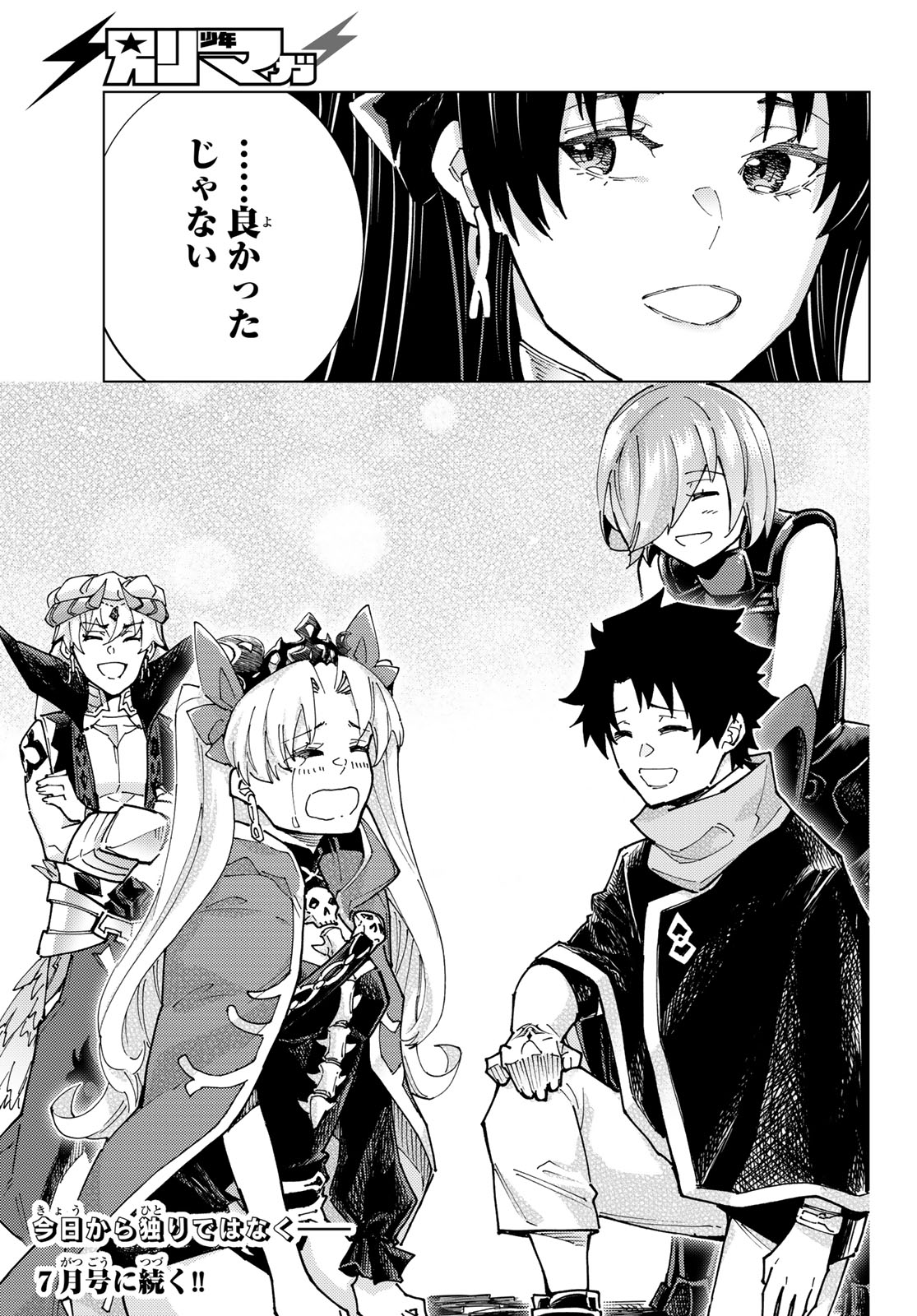 FATE/GRAND ORDER -TURAS RÉALTA - raw - Chapter 79 - https://jpdd.ccdd.to/JPDD/50221405/rkxkjo3wmaf.jpg
