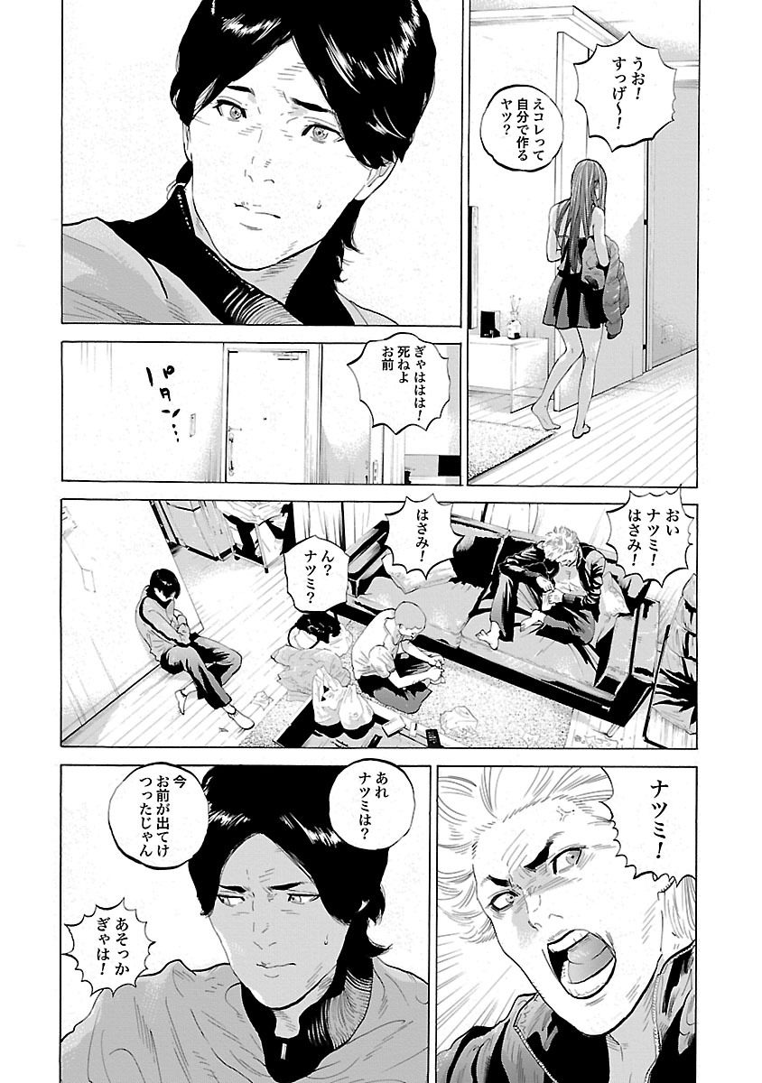 GENOCIDER (AKIYOSHI TAKAHIRO) - raw - Chapter 2 - https://jpdd.ccdd.to/JPDD/50221405/rvua1kcivfz.jpg