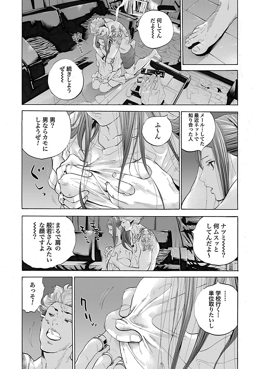 GENOCIDER (AKIYOSHI TAKAHIRO) - raw - Chapter 1 - https://jpdd.ccdd.to/JPDD/50221405/s0qltsfur0r.jpg