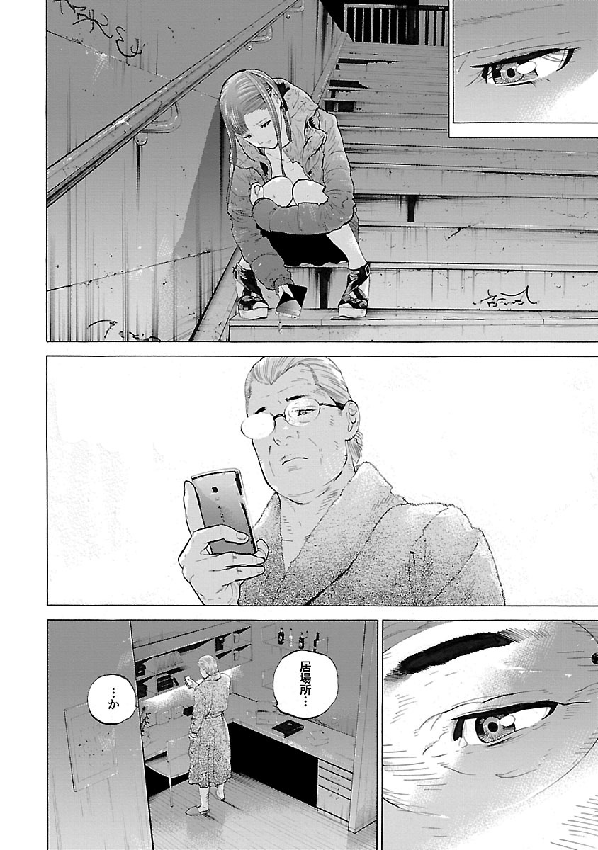 GENOCIDER (AKIYOSHI TAKAHIRO) - raw - Chapter 2 - https://jpdd.ccdd.to/JPDD/50221405/szeqaxrhbxj.jpg