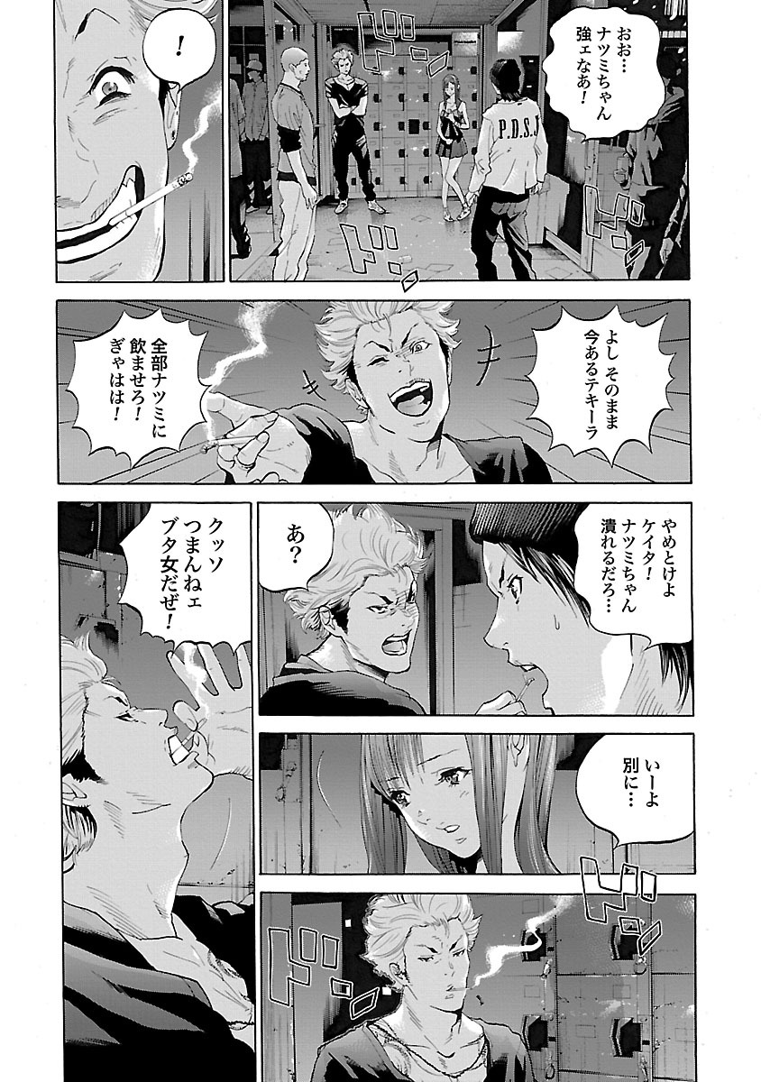GENOCIDER (AKIYOSHI TAKAHIRO) - raw - Chapter 1 - https://jpdd.ccdd.to/JPDD/50221405/t1cjhtdxdmg.jpg