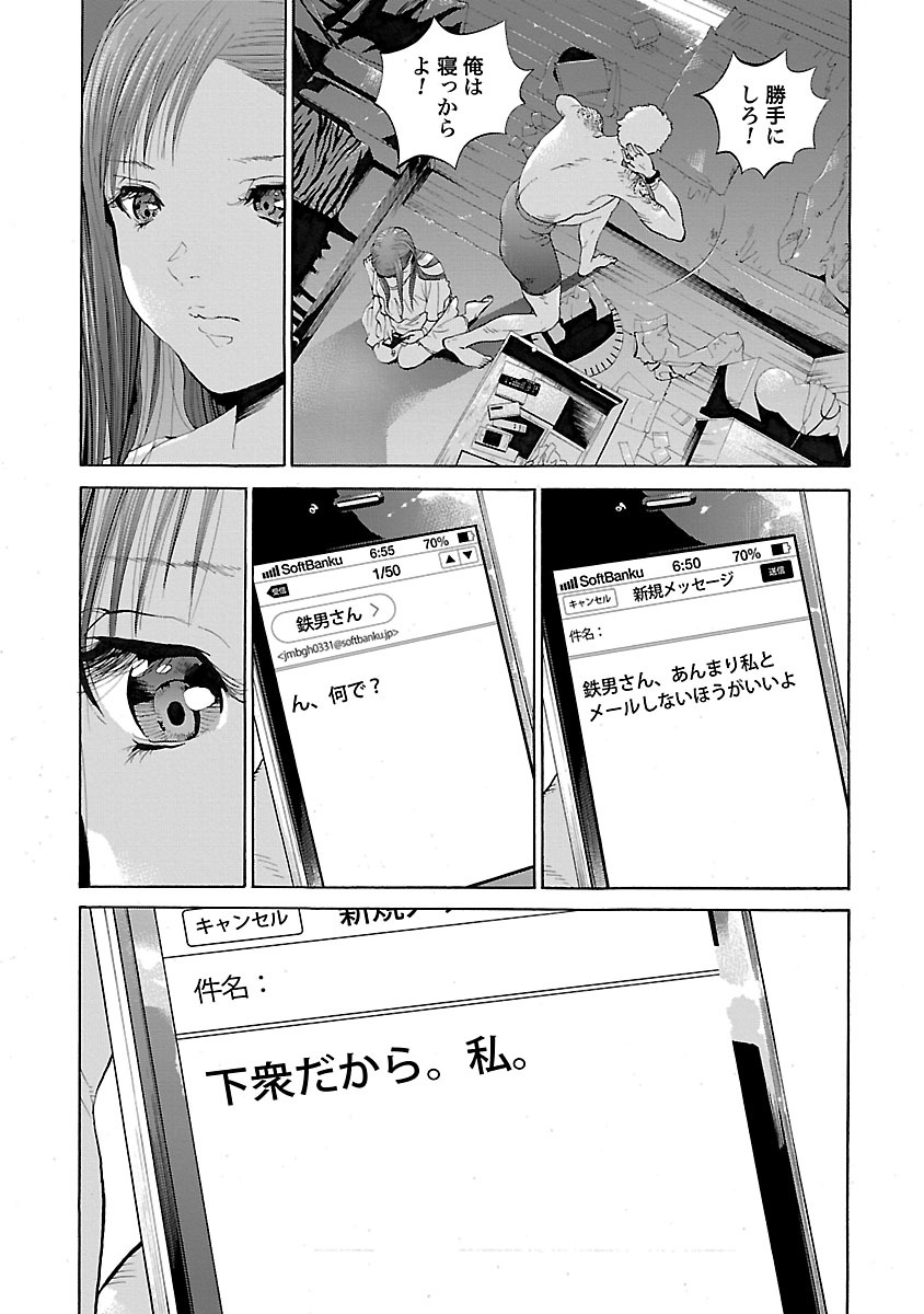 GENOCIDER (AKIYOSHI TAKAHIRO) - raw - Chapter 1 - https://jpdd.ccdd.to/JPDD/50221405/twi2cx1iwqa.jpg