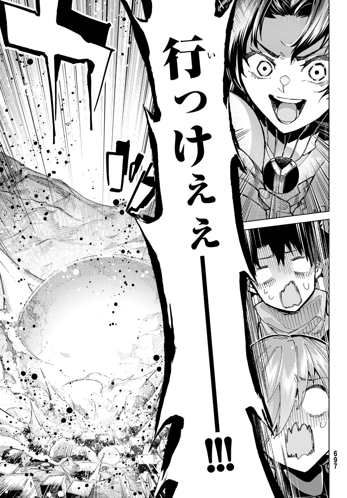 FATE/GRAND ORDER -TURAS RÉALTA - raw - Chapter 78 - https://jpdd.ccdd.to/JPDD/50221405/vba2kr3xaa2.jpg