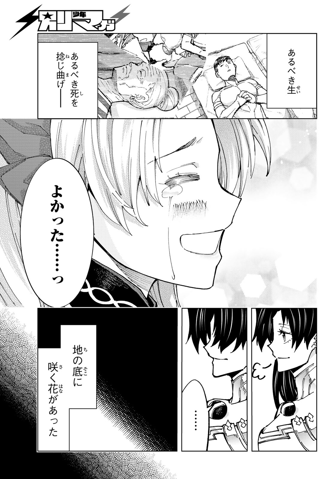 FATE/GRAND ORDER -TURAS RÉALTA - raw - Chapter 79 - https://jpdd.ccdd.to/JPDD/50221405/vk0oo4cmmjl.jpg