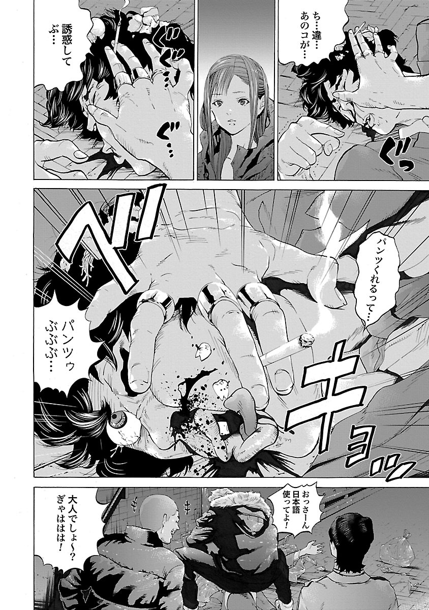 GENOCIDER (AKIYOSHI TAKAHIRO) - raw - Chapter 1 - https://jpdd.ccdd.to/JPDD/50221405/vknfakpqqpl.jpg