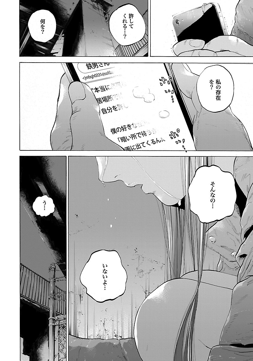 GENOCIDER (AKIYOSHI TAKAHIRO) - raw - Chapter 2 - https://jpdd.ccdd.to/JPDD/50221405/whyucxf0rl1.jpg