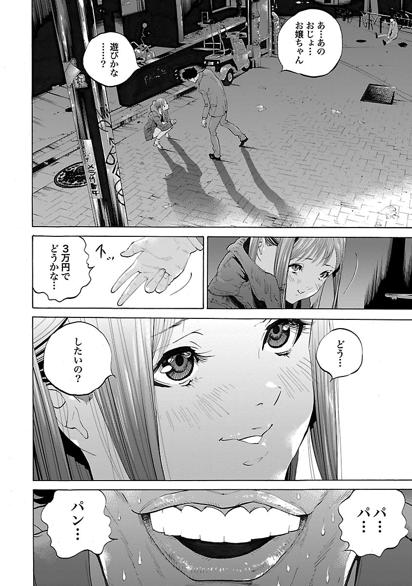 GENOCIDER (AKIYOSHI TAKAHIRO) - raw - Chapter 1 - https://jpdd.ccdd.to/JPDD/50221405/yb0cuteusof.jpg