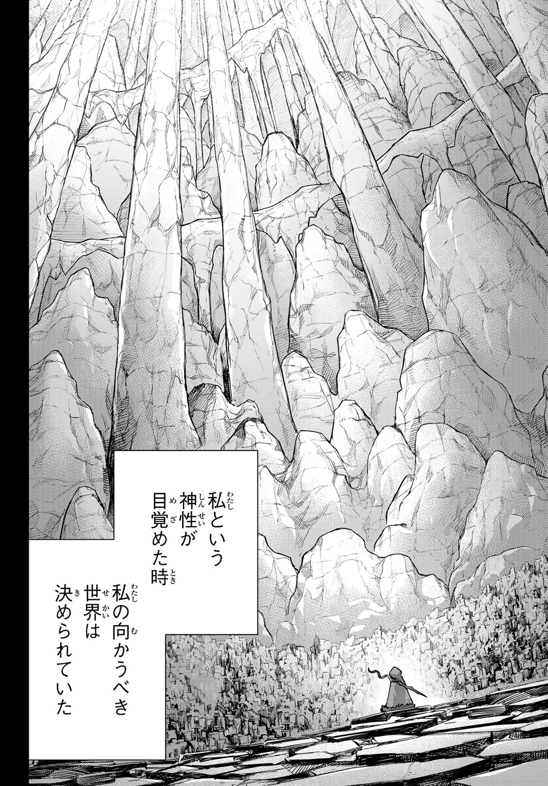 FATE/GRAND ORDER -TURAS RÉALTA - raw - Chapter 79 - https://jpdd.ccdd.to/JPDD/50221405/z0nve2xvgjh.jpg