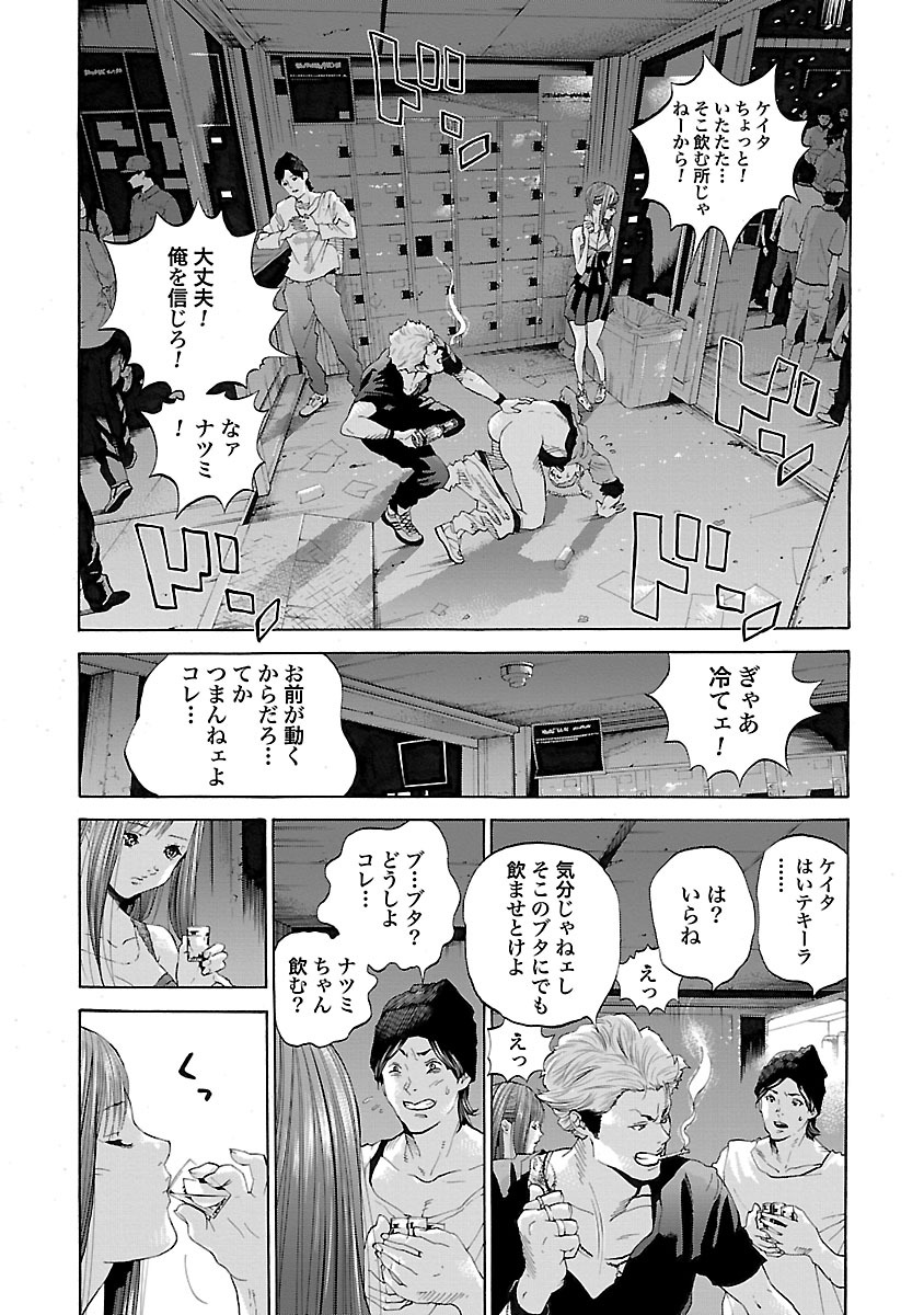 GENOCIDER (AKIYOSHI TAKAHIRO) - raw - Chapter 1 - https://jpdd.ccdd.to/JPDD/50221405/zy1v2ibwxj1.jpg