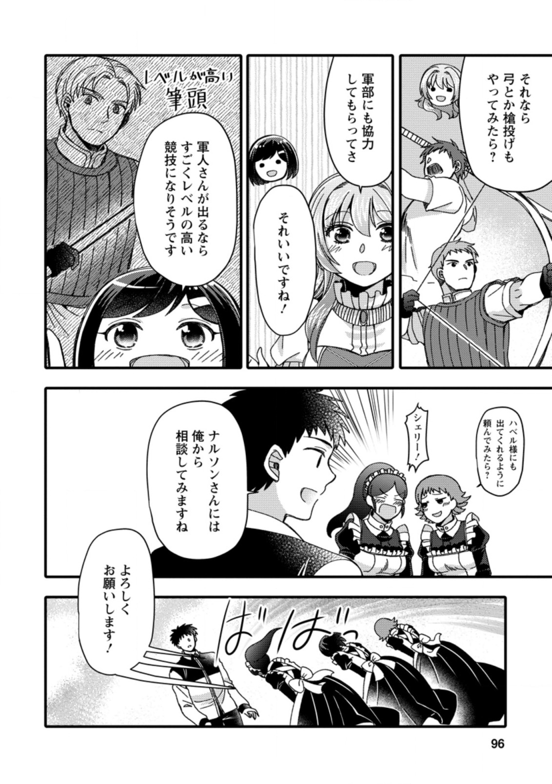 TAKARAKUJI DE 40-OKU ATATTA N DAKEDO ISEKAI NI IJUU SURU ~MARI NO ISUTERIA SHOUGYOU KAIHATSU-KI~ - raw - Chapter 19.1 - https://jpdd.ccdd.to/JPDD/50231405/3zloxxft0uv.jpg