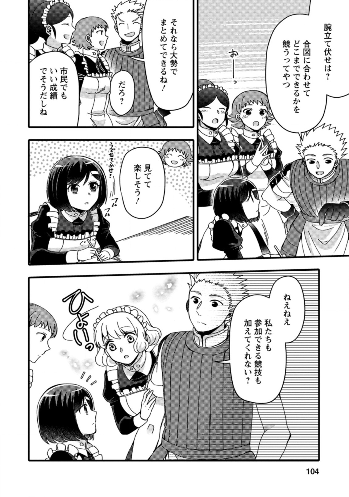 TAKARAKUJI DE 40-OKU ATATTA N DAKEDO ISEKAI NI IJUU SURU ~MARI NO ISUTERIA SHOUGYOU KAIHATSU-KI~ - raw - Chapter 19.2 - https://jpdd.ccdd.to/JPDD/50231405/dqq1sjxleym.jpg