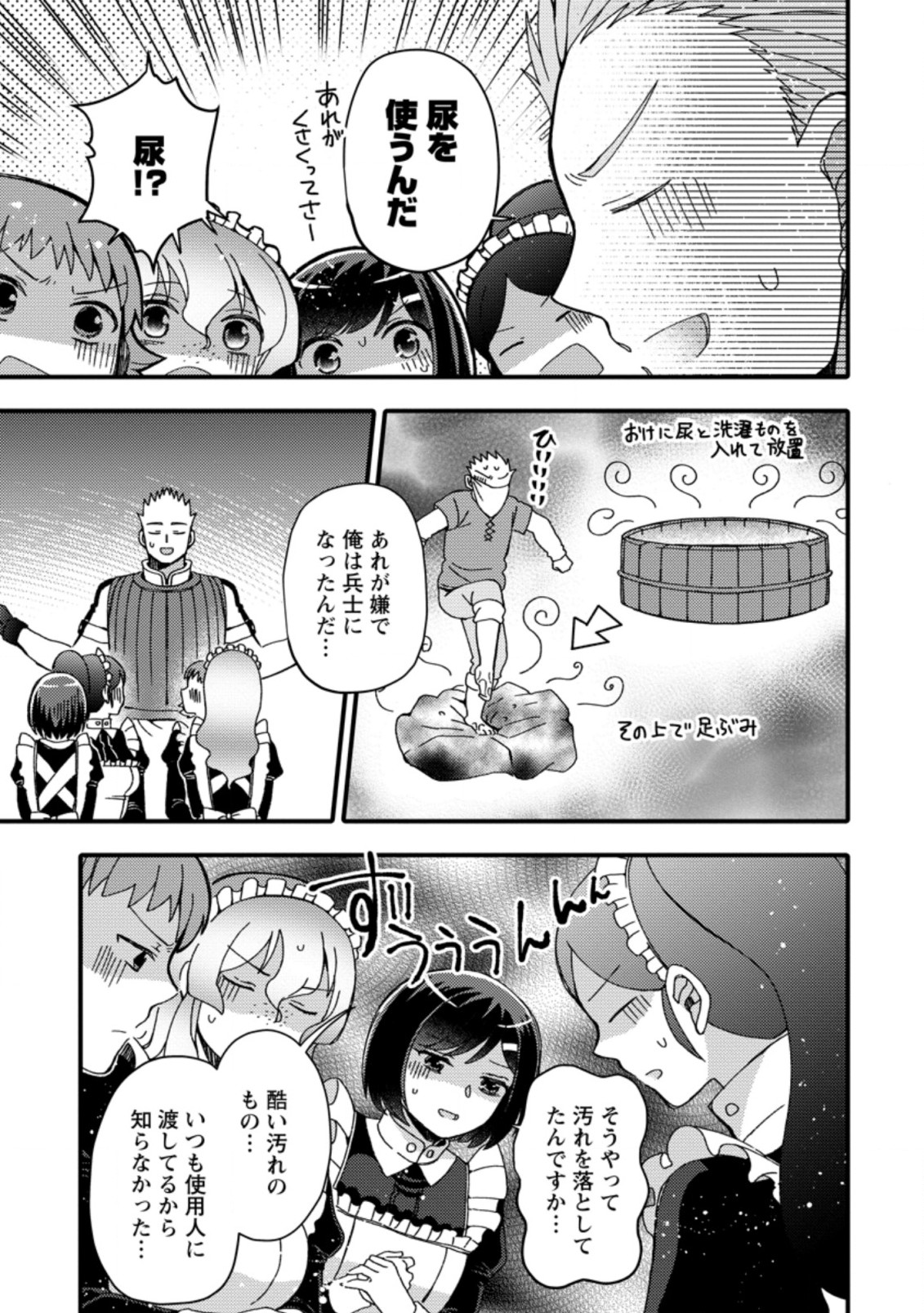 TAKARAKUJI DE 40-OKU ATATTA N DAKEDO ISEKAI NI IJUU SURU ~MARI NO ISUTERIA SHOUGYOU KAIHATSU-KI~ - raw - Chapter 16.2 - https://jpdd.ccdd.to/JPDD/50231405/jrziwmtkrai.jpg