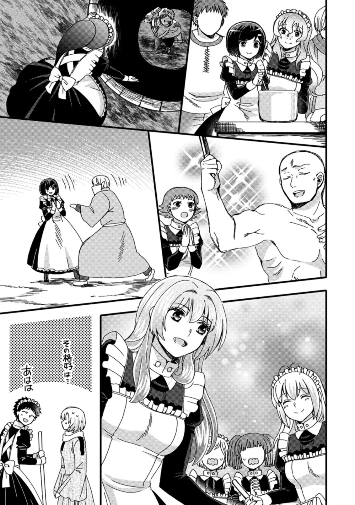 TAKARAKUJI DE 40-OKU ATATTA N DAKEDO ISEKAI NI IJUU SURU ~MARI NO ISUTERIA SHOUGYOU KAIHATSU-KI~ - raw - Chapter 17.3 - https://jpdd.ccdd.to/JPDD/50231405/pesj0bv3ryg.jpg