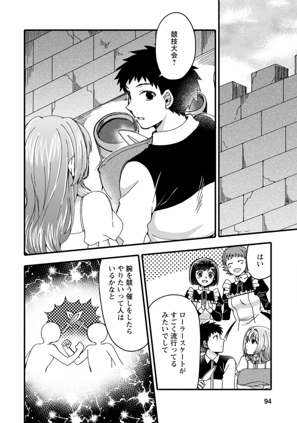 TAKARAKUJI DE 40-OKU ATATTA N DAKEDO ISEKAI NI IJUU SURU ~MARI NO ISUTERIA SHOUGYOU KAIHATSU-KI~ - raw - Chapter 19.1 - https://jpdd.ccdd.to/JPDD/50231405/u55x5ck3rkd.jpg