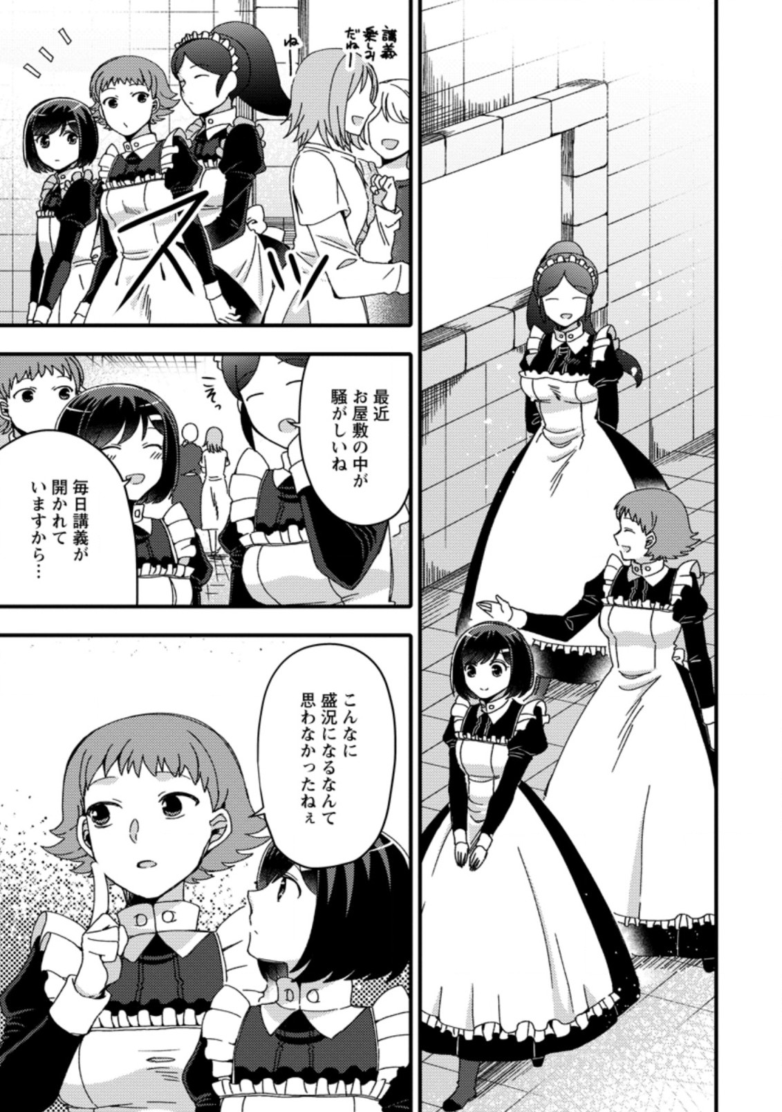 TAKARAKUJI DE 40-OKU ATATTA N DAKEDO ISEKAI NI IJUU SURU ~MARI NO ISUTERIA SHOUGYOU KAIHATSU-KI~ - raw - Chapter 18.1 - https://jpdd.ccdd.to/JPDD/50231405/wtt53zcbrfr.jpg