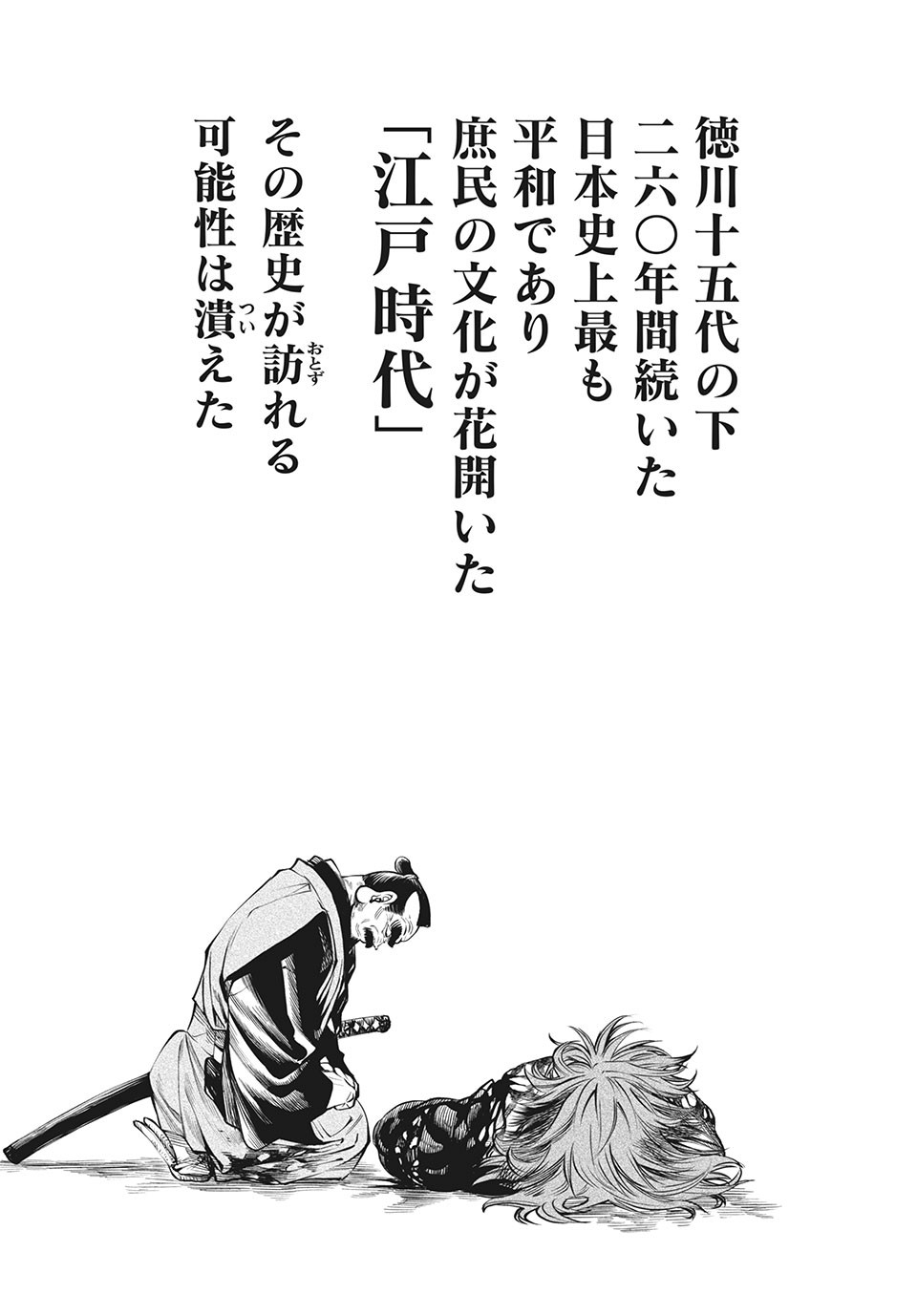 TENKAICHI: NIHON SAIKYOU BUGEISHA KETTEISEN - raw - Chapter 7.1 - https://jpdd.ccdd.to/JPDD/51001505/01h1dx04kxy.jpg
