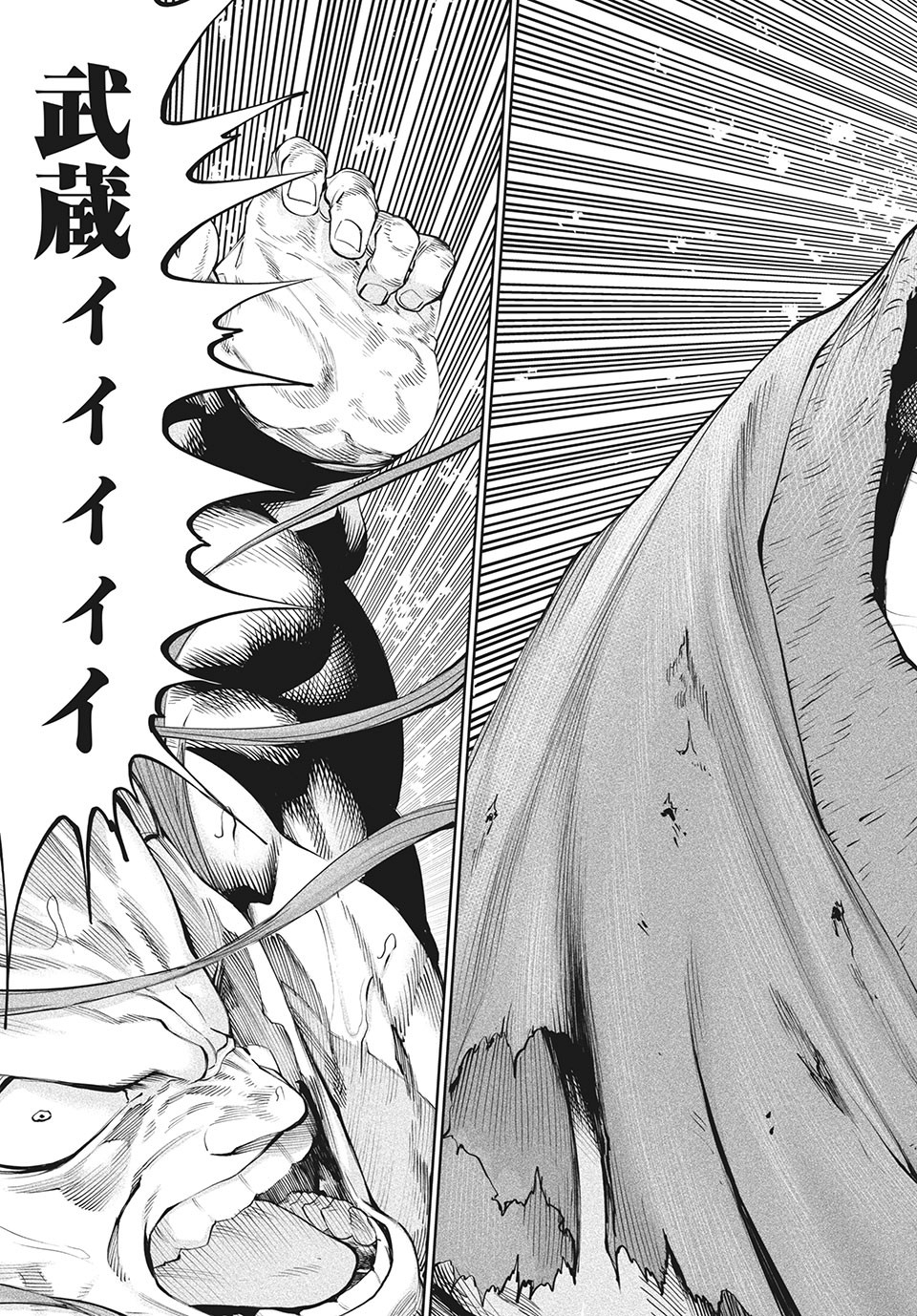 TENKAICHI: NIHON SAIKYOU BUGEISHA KETTEISEN - raw - Chapter 6.1 - https://jpdd.ccdd.to/JPDD/51001505/0awwvtr1ri3.jpg