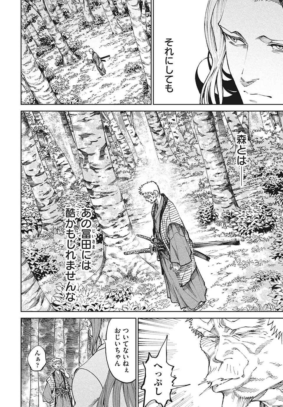 TENKAICHI: NIHON SAIKYOU BUGEISHA KETTEISEN - raw - Chapter 8.1 - https://jpdd.ccdd.to/JPDD/51001505/0n4vyn541jm.jpg