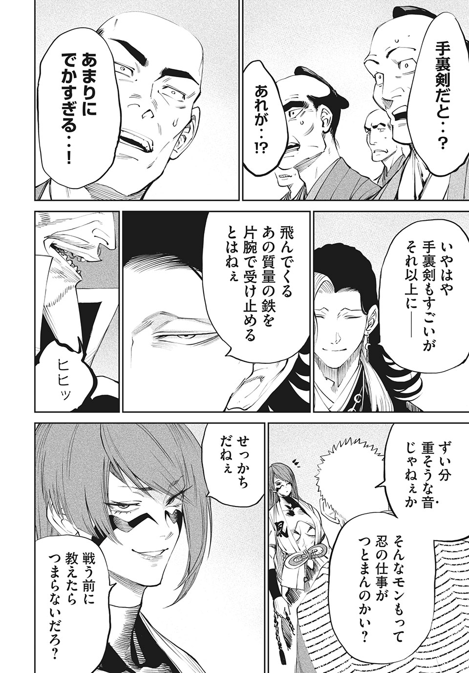 TENKAICHI: NIHON SAIKYOU BUGEISHA KETTEISEN - raw - Chapter 7.2 - https://jpdd.ccdd.to/JPDD/51001505/11ezh4hxcjy.jpg