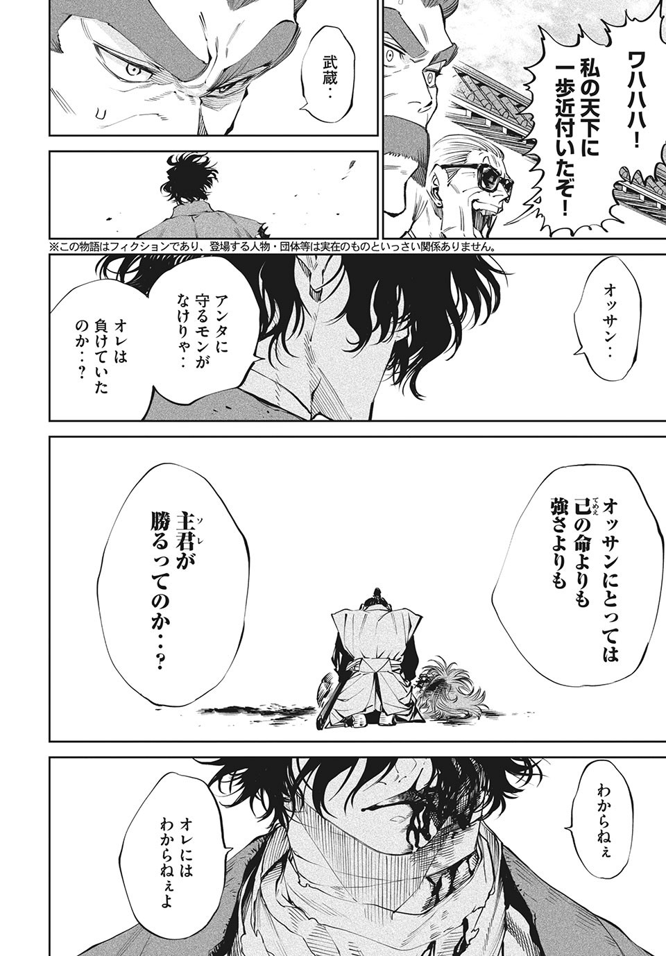 TENKAICHI: NIHON SAIKYOU BUGEISHA KETTEISEN - raw - Chapter 7.1 - https://jpdd.ccdd.to/JPDD/51001505/15ysk1sz15z.jpg