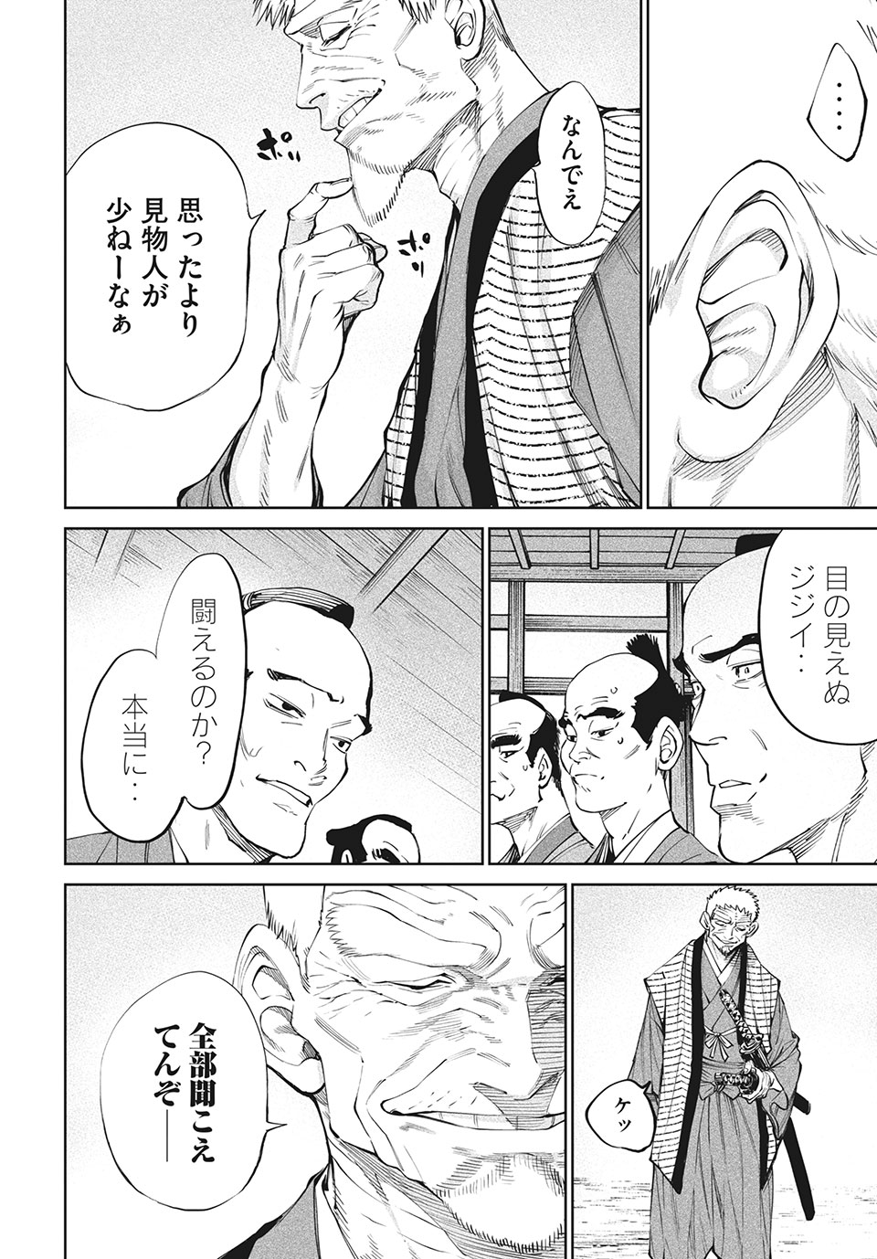 TENKAICHI: NIHON SAIKYOU BUGEISHA KETTEISEN - raw - Chapter 7.2 - https://jpdd.ccdd.to/JPDD/51001505/1cgystjnzzz.jpg