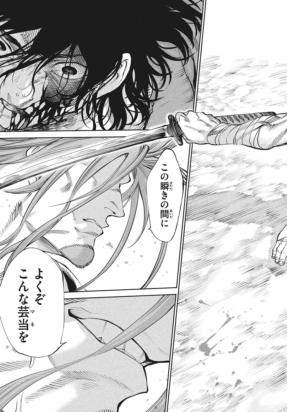 TENKAICHI: NIHON SAIKYOU BUGEISHA KETTEISEN - raw - Chapter 6.1 - https://jpdd.ccdd.to/JPDD/51001505/1d5ikzxasor.jpg