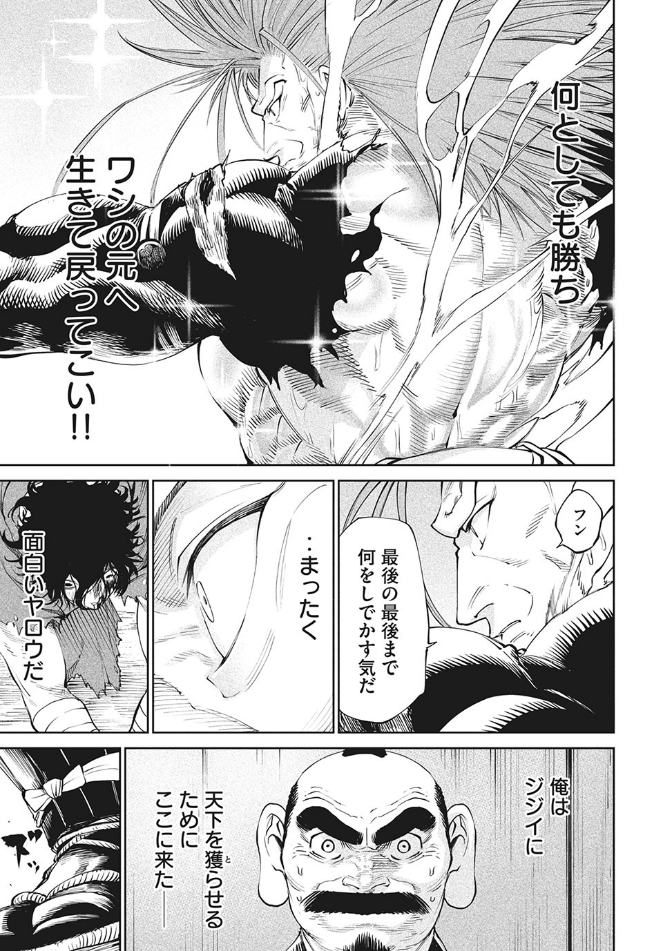 TENKAICHI: NIHON SAIKYOU BUGEISHA KETTEISEN - raw - Chapter 5.2 - https://jpdd.ccdd.to/JPDD/51001505/1vjr2tqmoxl.jpg