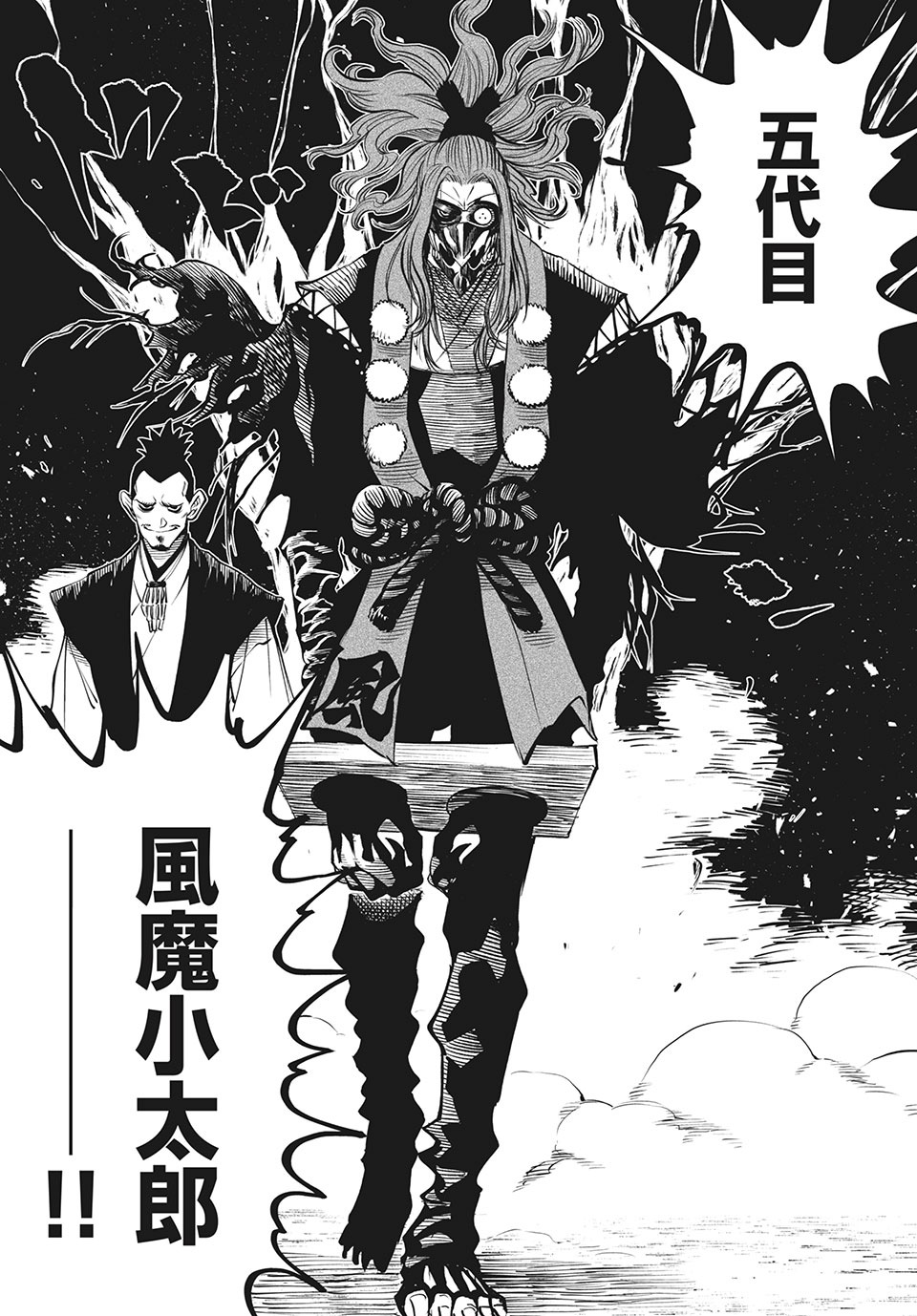 TENKAICHI: NIHON SAIKYOU BUGEISHA KETTEISEN - raw - Chapter 7.2 - https://jpdd.ccdd.to/JPDD/51001505/1yijsu2bosv.jpg