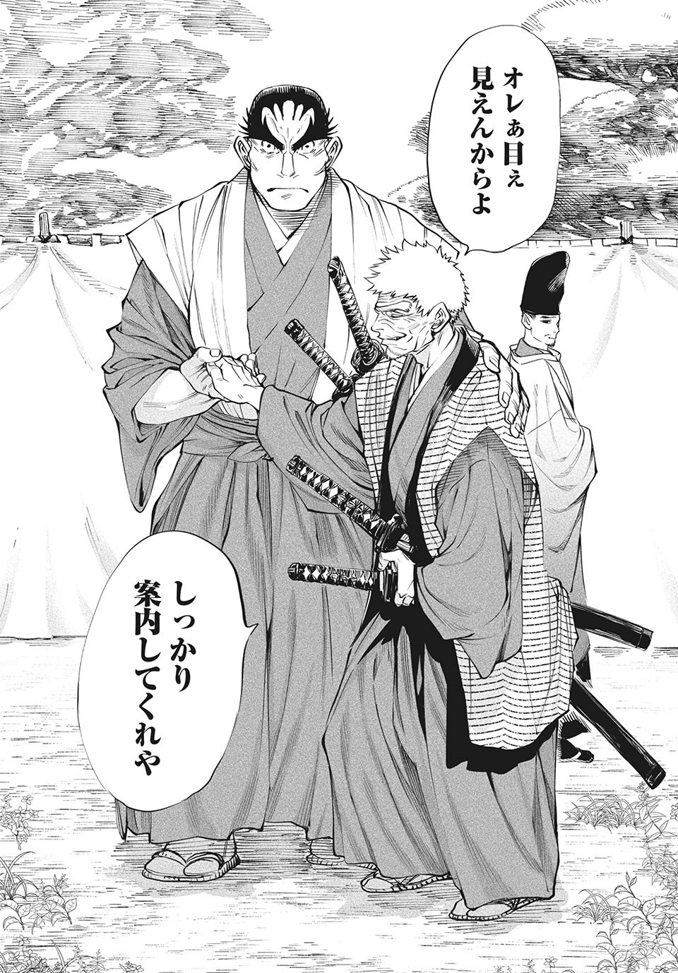 TENKAICHI: NIHON SAIKYOU BUGEISHA KETTEISEN - raw - Chapter 7.1 - https://jpdd.ccdd.to/JPDD/51001505/2tpyewmsd0q.jpg