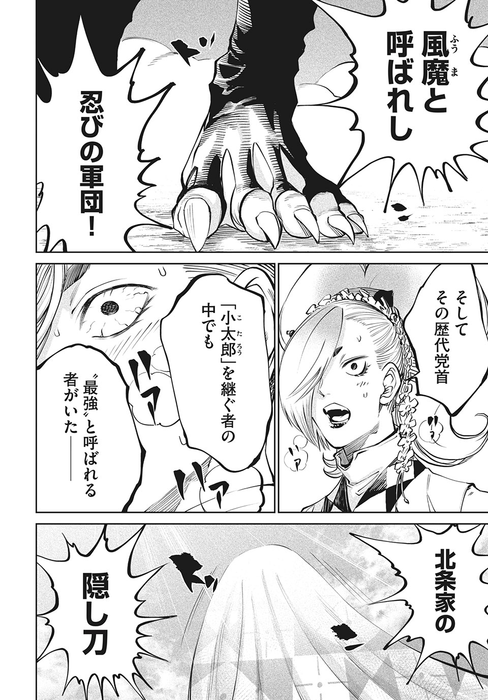 TENKAICHI: NIHON SAIKYOU BUGEISHA KETTEISEN - raw - Chapter 7.2 - https://jpdd.ccdd.to/JPDD/51001505/2xbtk1srgqf.jpg