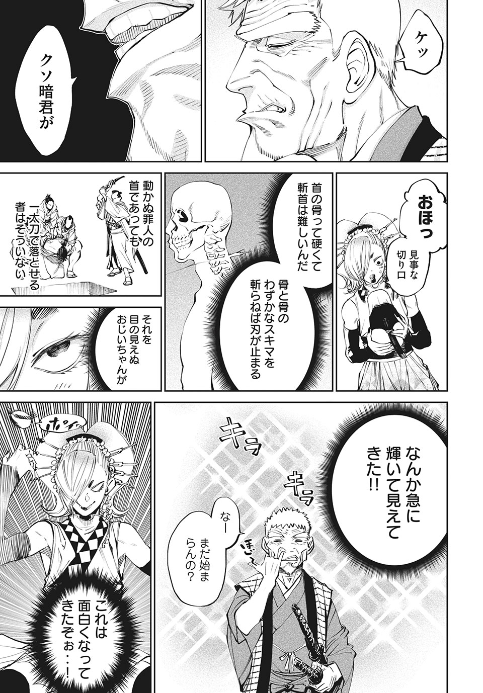 TENKAICHI: NIHON SAIKYOU BUGEISHA KETTEISEN - raw - Chapter 7.2 - https://jpdd.ccdd.to/JPDD/51001505/3xxzfxh2ea2.jpg
