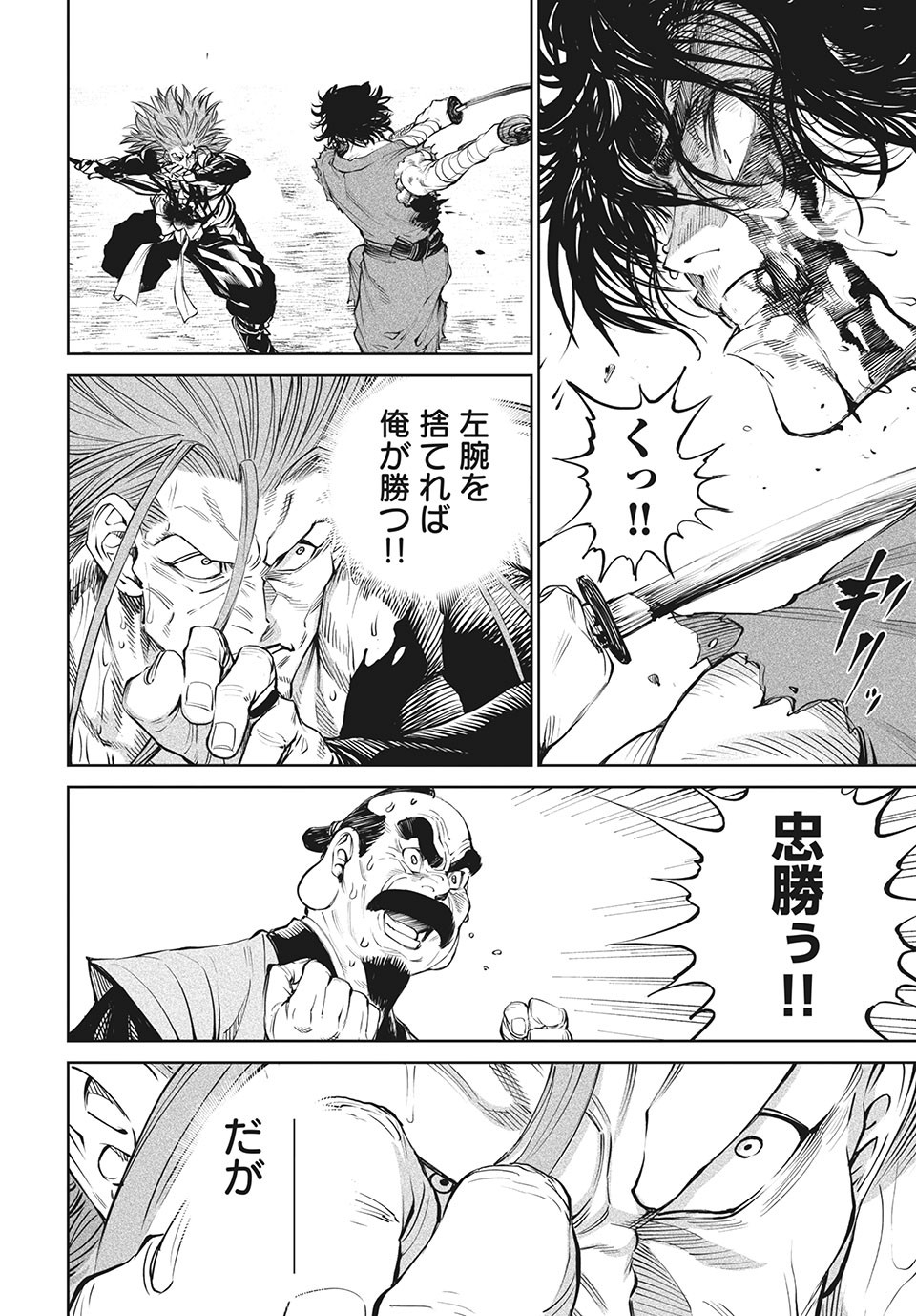 TENKAICHI: NIHON SAIKYOU BUGEISHA KETTEISEN - raw - Chapter 6.1 - https://jpdd.ccdd.to/JPDD/51001505/4cn5eyxquiv.jpg
