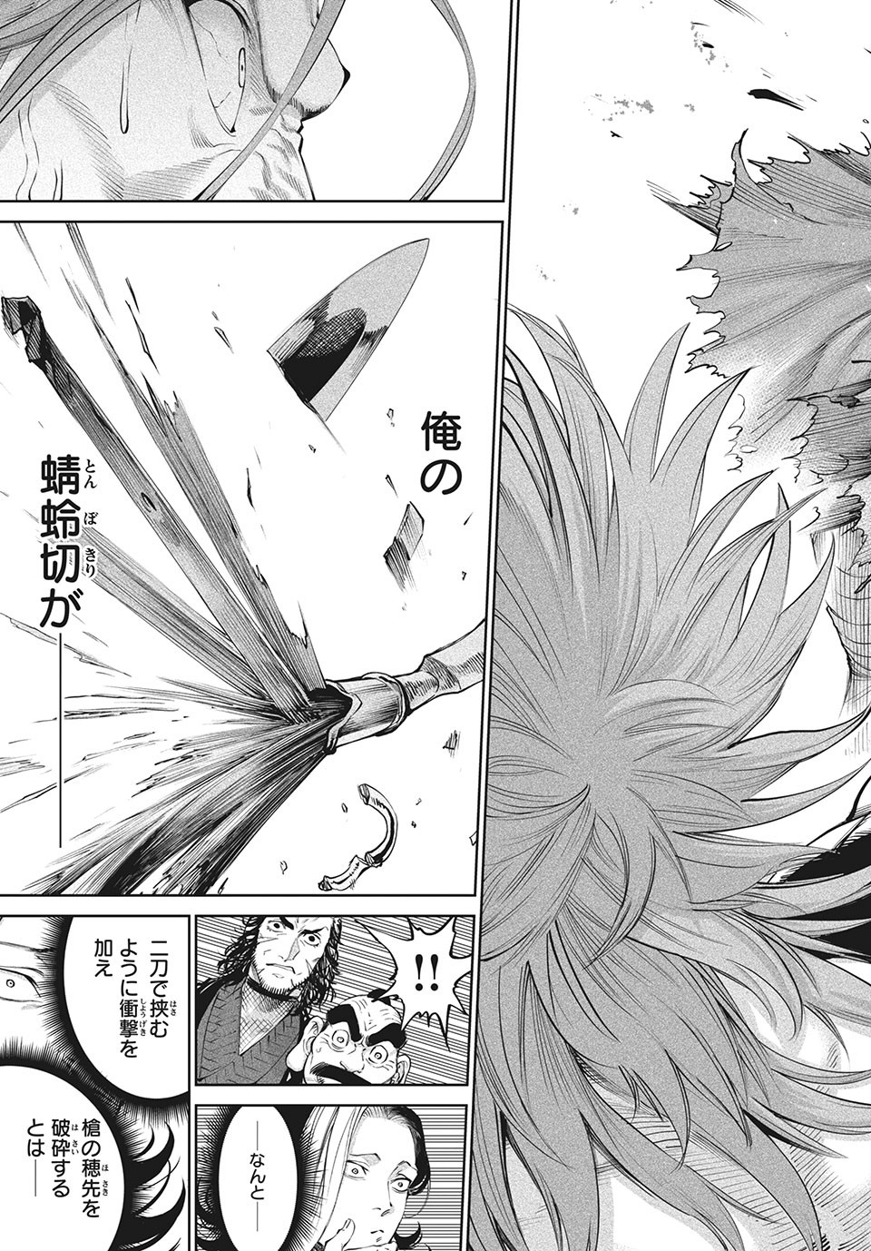 TENKAICHI: NIHON SAIKYOU BUGEISHA KETTEISEN - raw - Chapter 6.1 - https://jpdd.ccdd.to/JPDD/51001505/4pmccir4c41.jpg