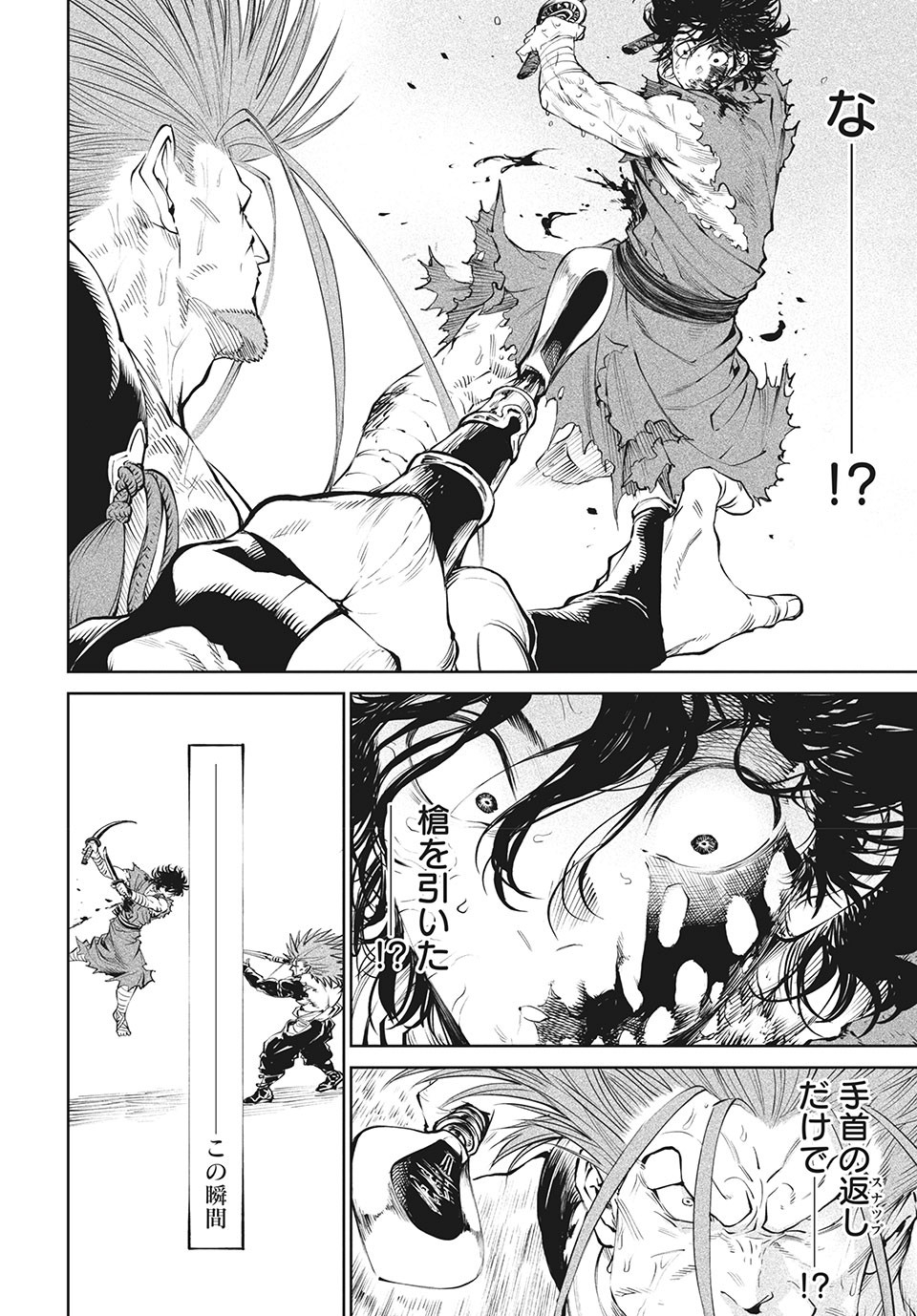TENKAICHI: NIHON SAIKYOU BUGEISHA KETTEISEN - raw - Chapter 5.2 - https://jpdd.ccdd.to/JPDD/51001505/4wq1trympgo.jpg