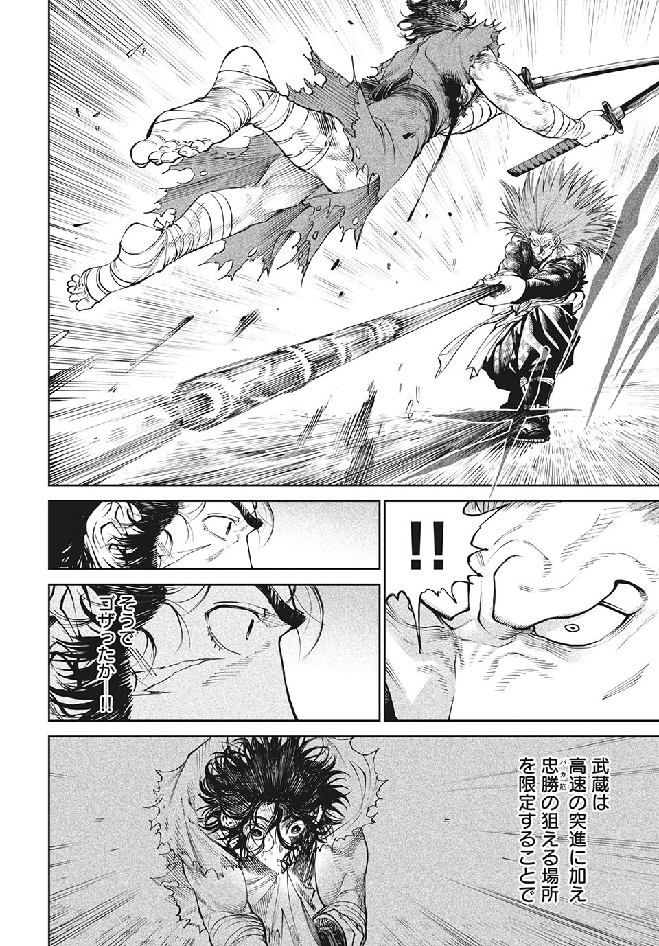 TENKAICHI: NIHON SAIKYOU BUGEISHA KETTEISEN - raw - Chapter 5.2 - https://jpdd.ccdd.to/JPDD/51001505/5dzuxaqecey.jpg