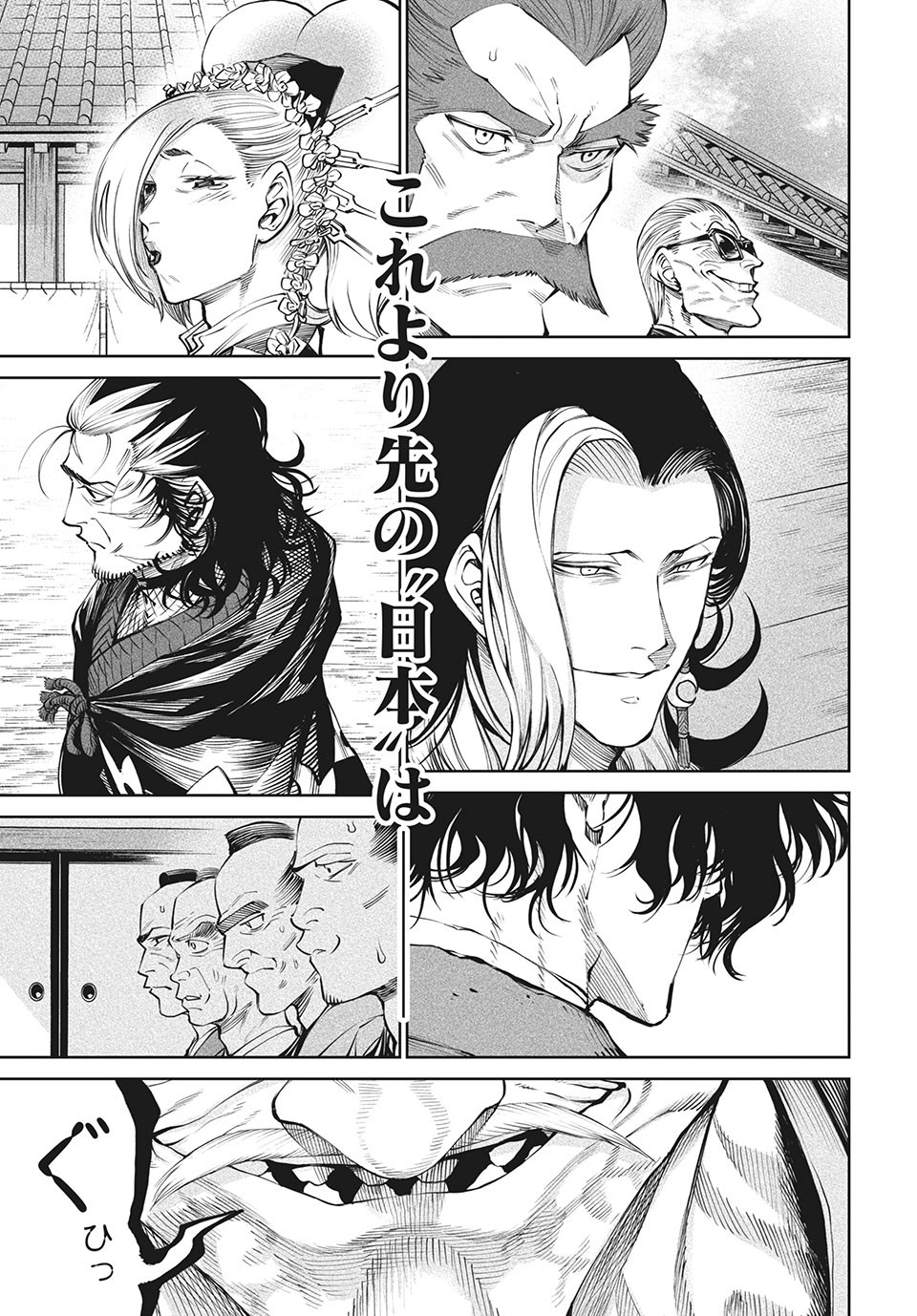 TENKAICHI: NIHON SAIKYOU BUGEISHA KETTEISEN - raw - Chapter 7.1 - https://jpdd.ccdd.to/JPDD/51001505/5ufmjra1qbb.jpg