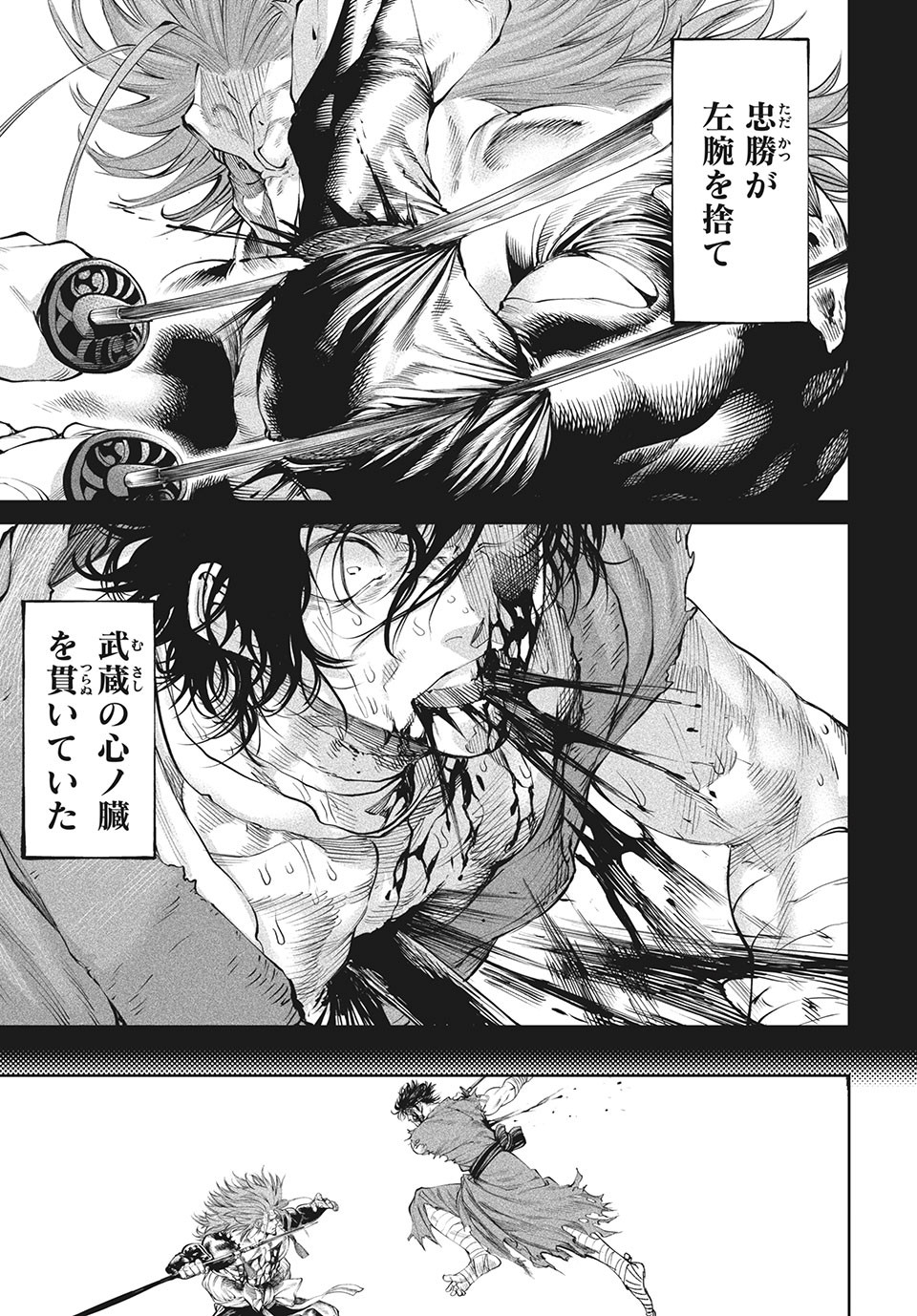 TENKAICHI: NIHON SAIKYOU BUGEISHA KETTEISEN - raw - Chapter 6.1 - https://jpdd.ccdd.to/JPDD/51001505/atnglz2dzja.jpg