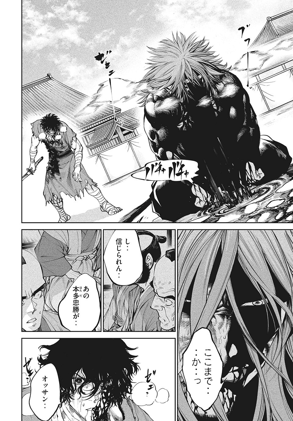 TENKAICHI: NIHON SAIKYOU BUGEISHA KETTEISEN - raw - Chapter 6.1 - https://jpdd.ccdd.to/JPDD/51001505/bv2qyrxv5q1.jpg
