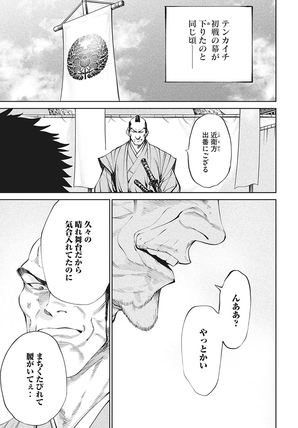 TENKAICHI: NIHON SAIKYOU BUGEISHA KETTEISEN - raw - Chapter 7.1 - https://jpdd.ccdd.to/JPDD/51001505/cyiuiygkqzd.jpg
