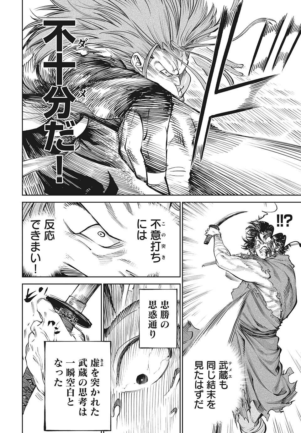 TENKAICHI: NIHON SAIKYOU BUGEISHA KETTEISEN - raw - Chapter 6.1 - https://jpdd.ccdd.to/JPDD/51001505/dkijot2ow1l.jpg