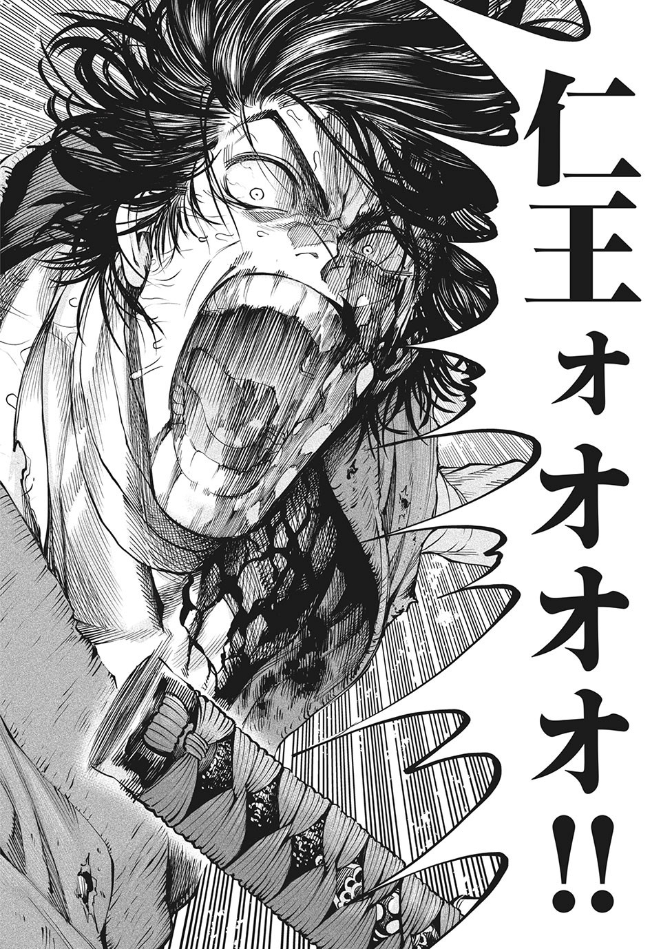 TENKAICHI: NIHON SAIKYOU BUGEISHA KETTEISEN - raw - Chapter 6.1 - https://jpdd.ccdd.to/JPDD/51001505/ewtnzcz4ftp.jpg