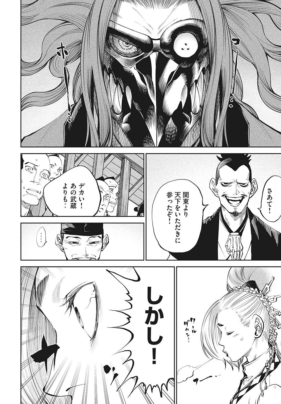 TENKAICHI: NIHON SAIKYOU BUGEISHA KETTEISEN - raw - Chapter 7.2 - https://jpdd.ccdd.to/JPDD/51001505/ftxy2zc14p2.jpg
