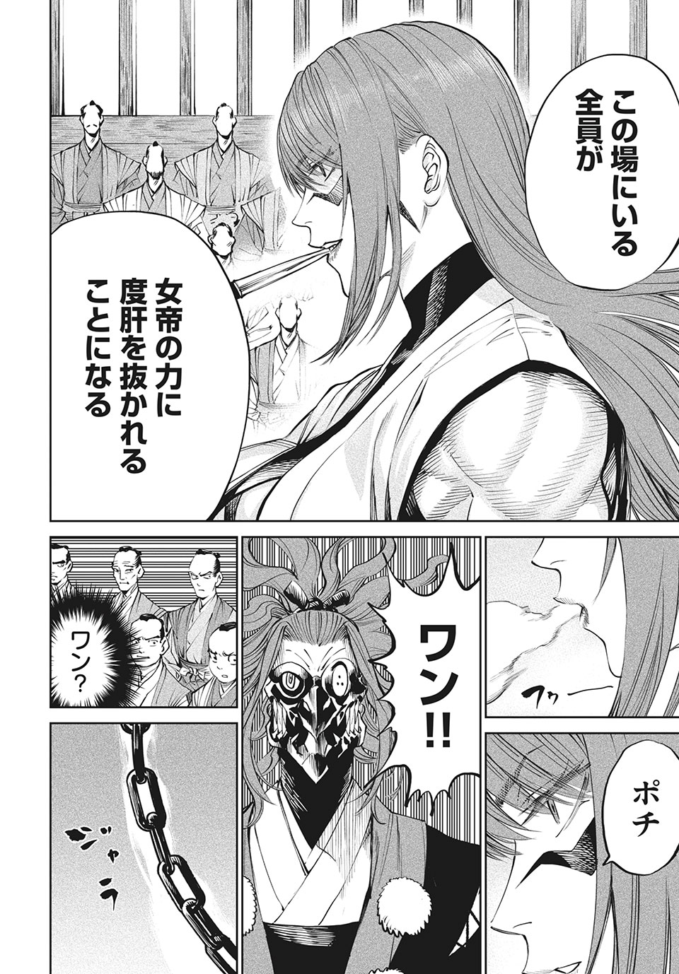 TENKAICHI: NIHON SAIKYOU BUGEISHA KETTEISEN - raw - Chapter 7.2 - https://jpdd.ccdd.to/JPDD/51001505/g1k5o3v3j1g.jpg