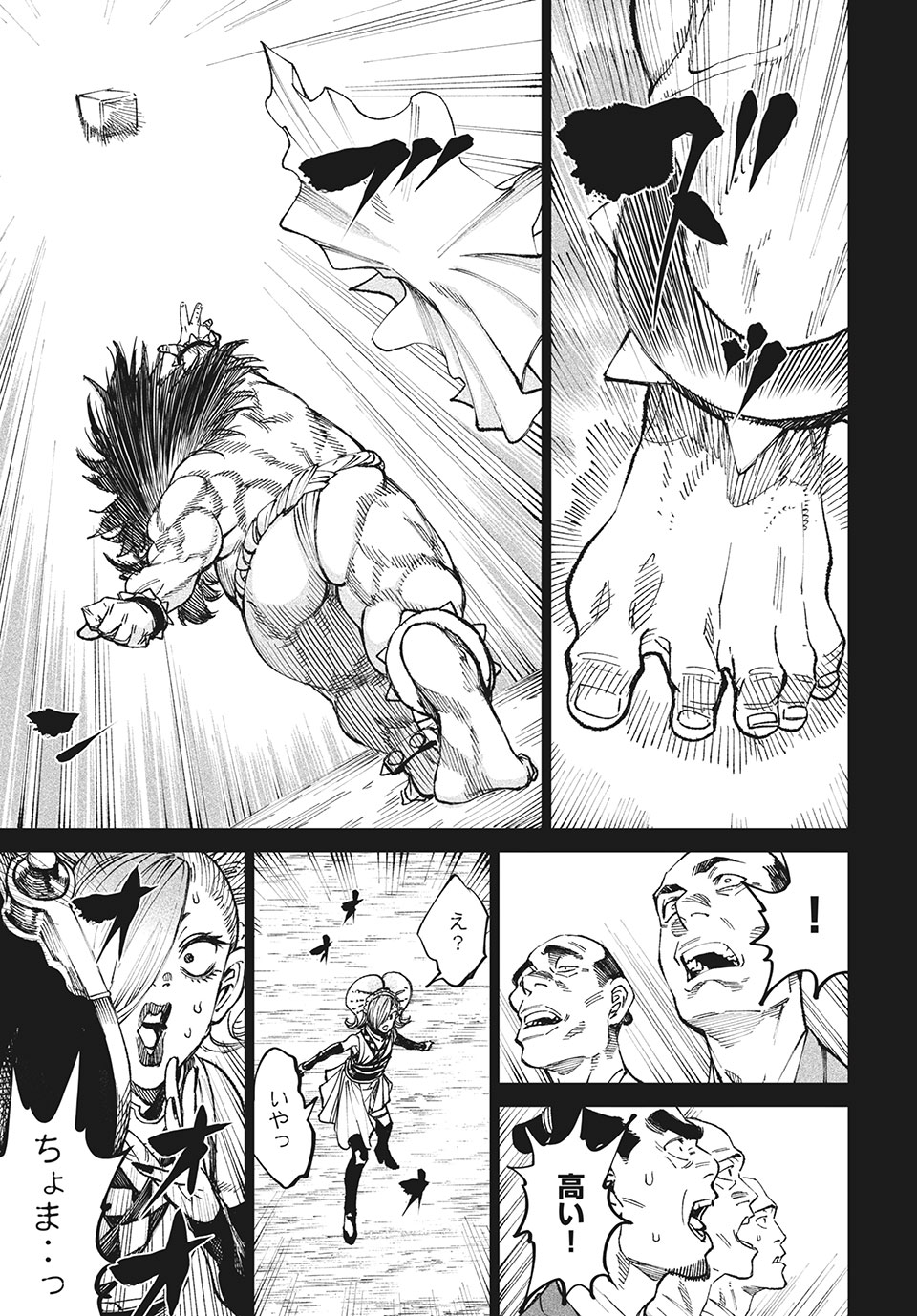 TENKAICHI: NIHON SAIKYOU BUGEISHA KETTEISEN - raw - Chapter 8.1 - https://jpdd.ccdd.to/JPDD/51001505/gf1z34p0bcn.jpg