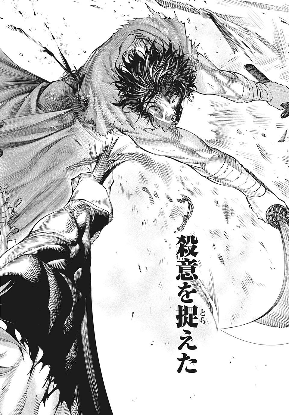 TENKAICHI: NIHON SAIKYOU BUGEISHA KETTEISEN - raw - Chapter 6.1 - https://jpdd.ccdd.to/JPDD/51001505/gnvtcltx4yu.jpg