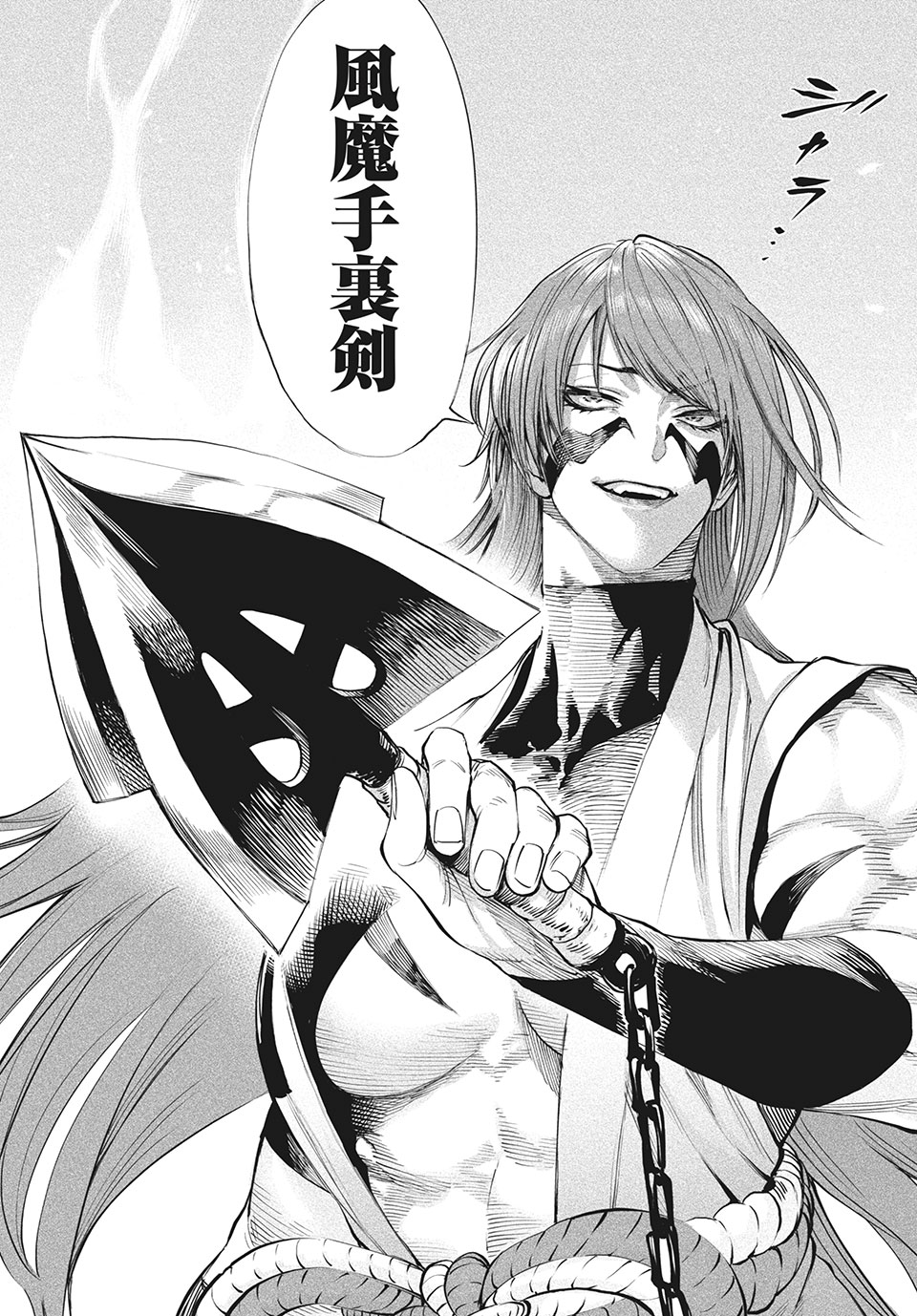 TENKAICHI: NIHON SAIKYOU BUGEISHA KETTEISEN - raw - Chapter 7.2 - https://jpdd.ccdd.to/JPDD/51001505/gukk1eisnrz.jpg